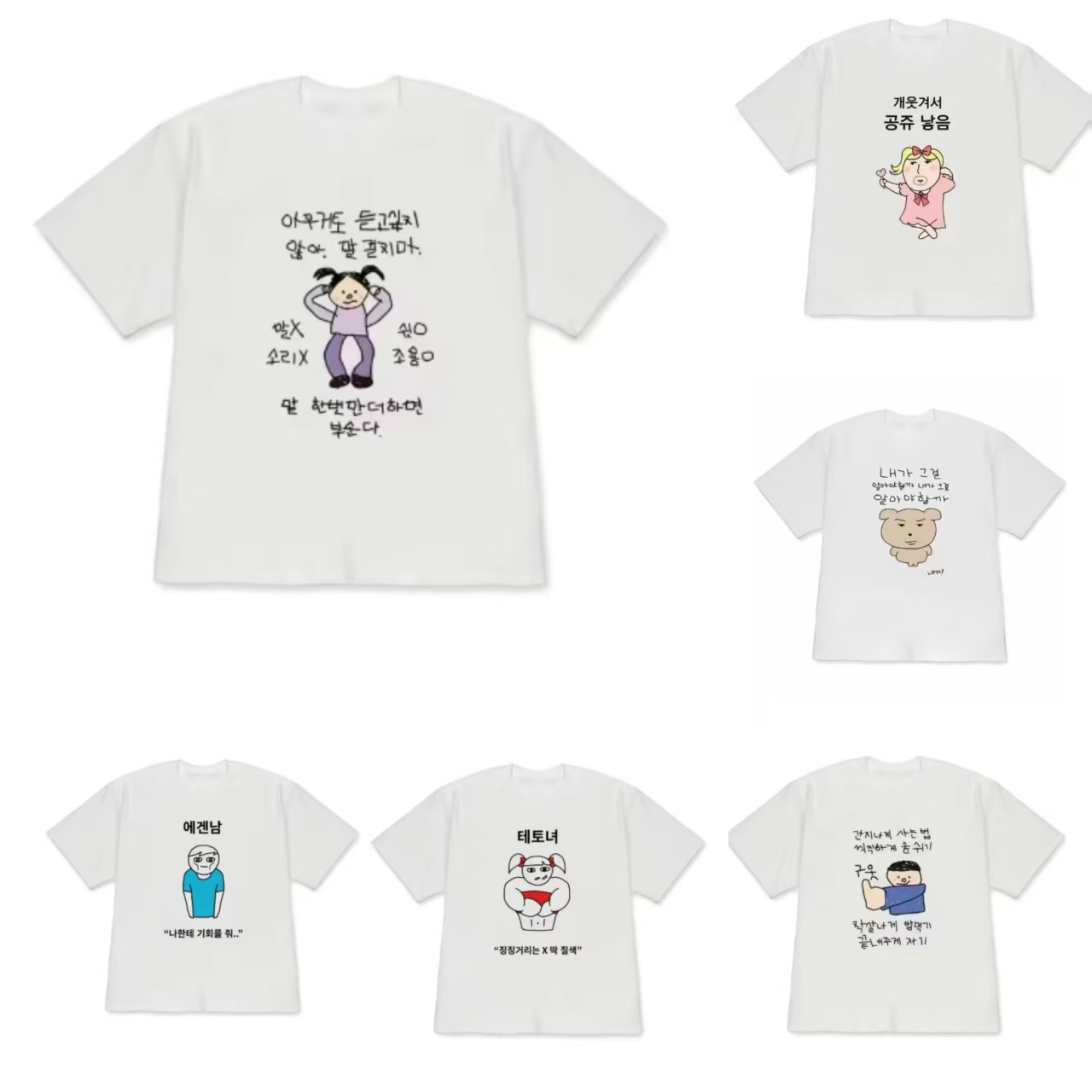 Funny Ugly Princess & Quirky F - Korean Men Lifestyle recension och pris