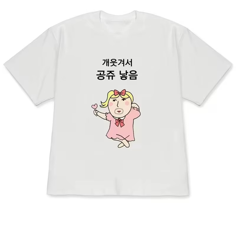 Funny Ugly Princess & Quirky F - Korean Men Lifestyle recension och pris