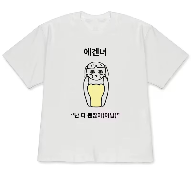 Funny Ugly Princess & Quirky F - Korean Men Lifestyle recension och pris